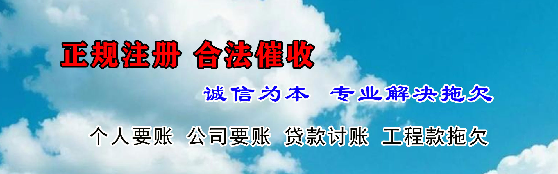 金阊收账公司