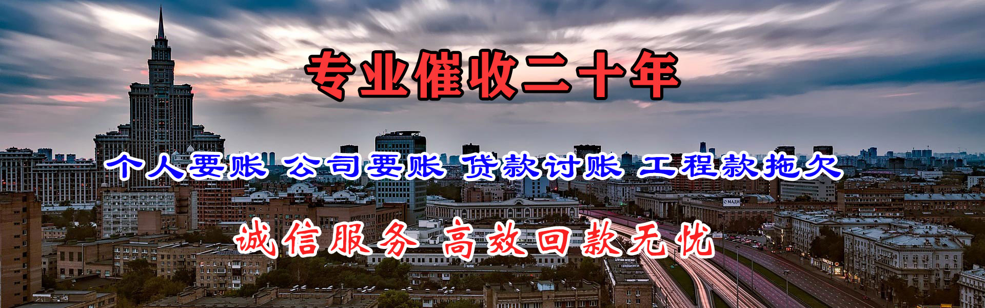 金阊要账公司